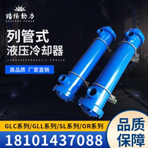 Hydraulic cooler Tube cooler OR series SL series GLL series GLC series Factory direct supply