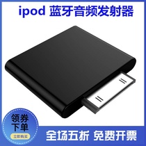 iPod Bluetooth audio transmitter Bluetooth V4 1 30pin wireless headset audio transmitter iPod mini