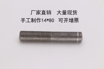 Tieming hinge M14 × 80 extended child and female hinge distribution box tin cabinet hinge can be welded male and female hinge