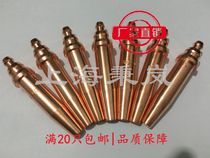 Propane fast cutting GK3 isobaric propane cutting G03 plum blossom acetylene G02 cutting mouth Shanghai Binglan