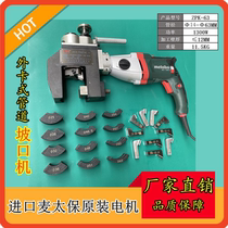 Binglan external clamp type pipe beveling machine imported motor external card electric pipe Chamfering machine stainless steel beveling machine