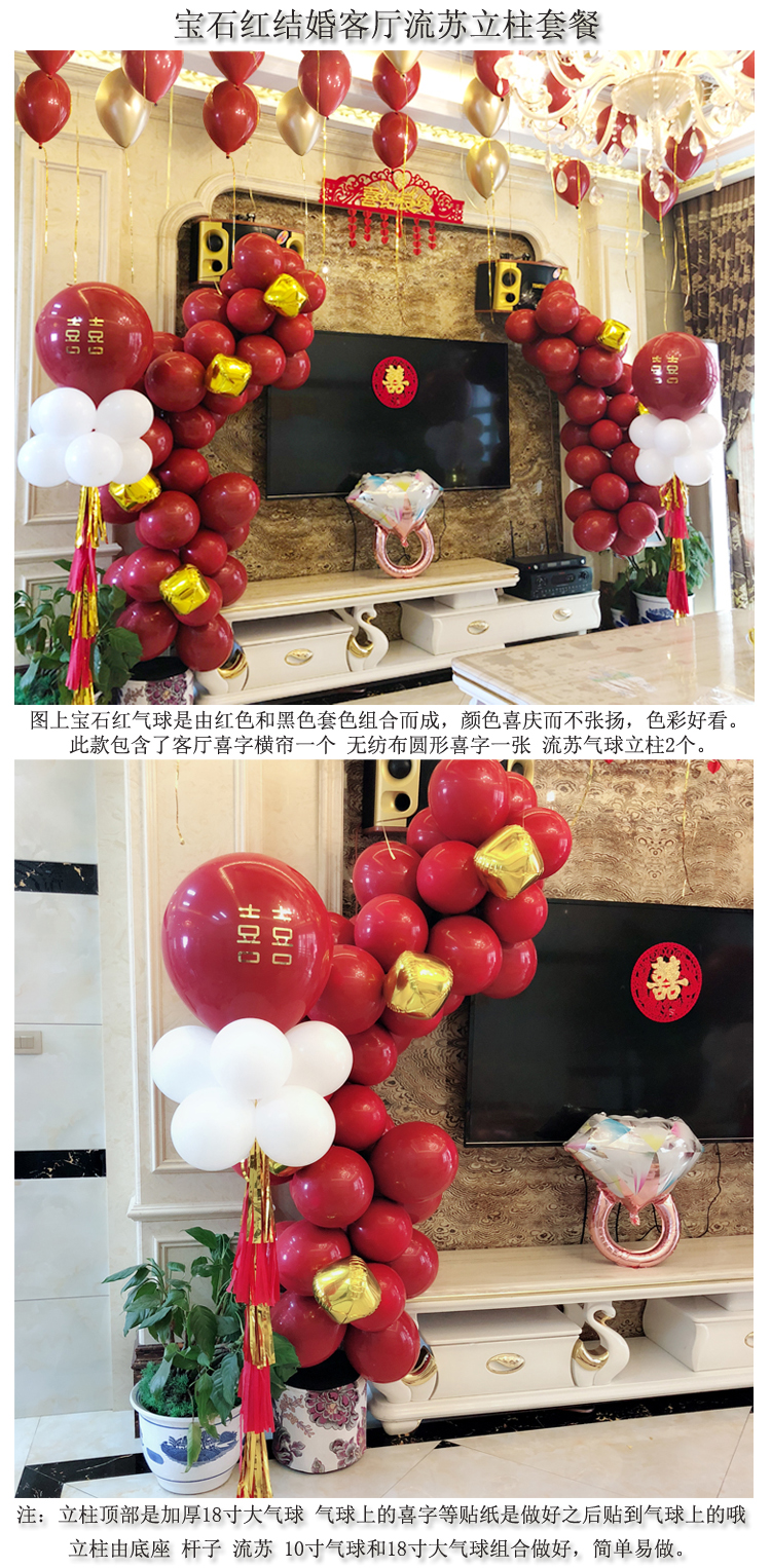网红婚礼婚房客厅布置用品结婚婚庆装饰卧室场景气球出嫁套装套餐