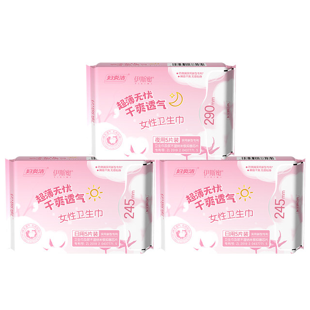 ຜ້າອະນາໄມ Fuyanjie ທັງກາງເວັນແລະກາງຄືນ pack packs ultra-thin breathable flagship store ຂອງແທ້ 2 packs ສໍາລັບປະຈໍາວັນ 1 ຊຸດສໍາລັບການນໍາໃຊ້ໃນຕອນກາງຄືນ