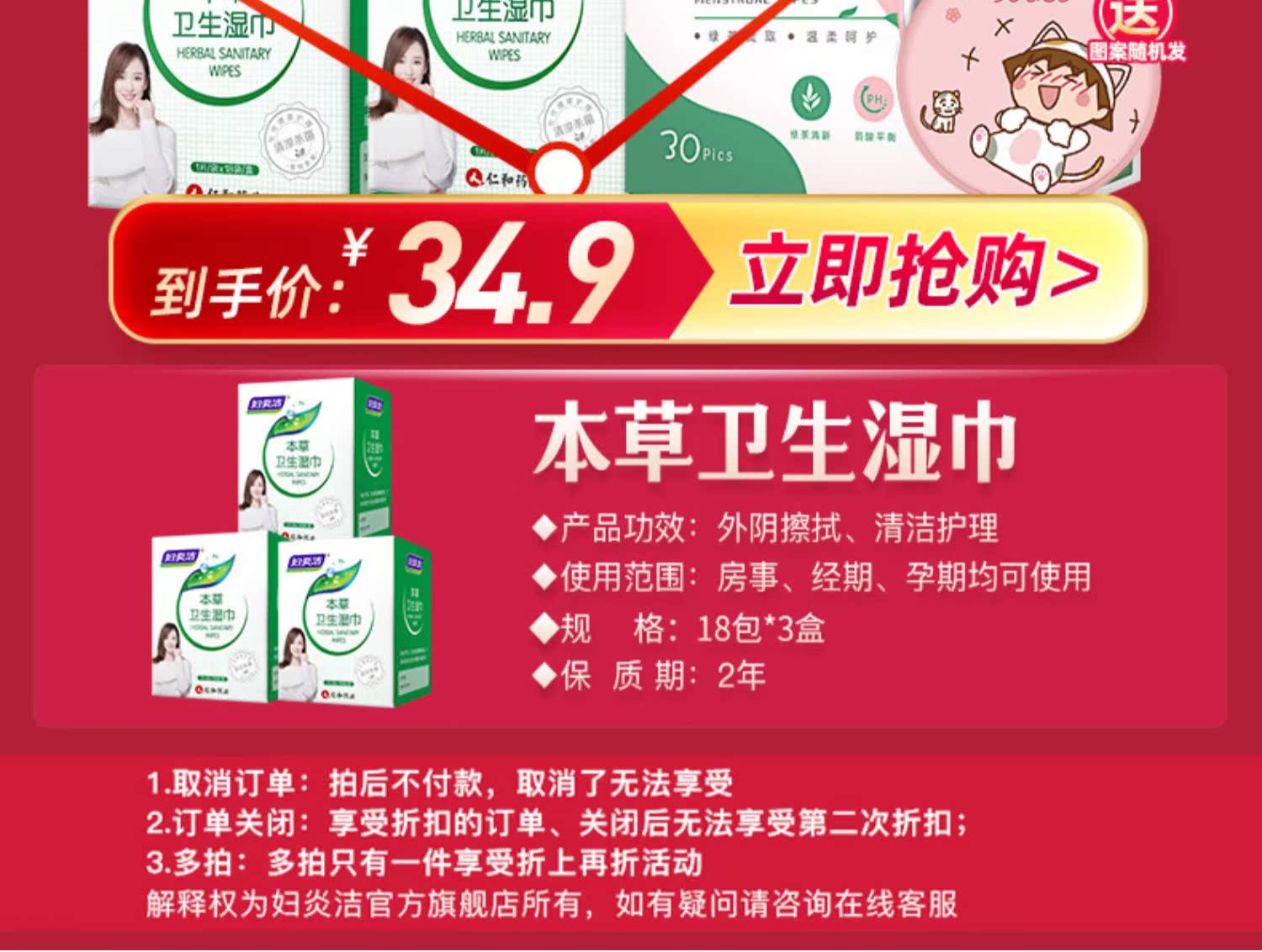 妇炎洁卫生洁阴私处房事家用装湿巾介绍