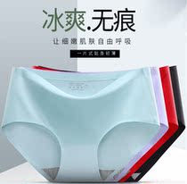 4 2 pieces of one piece Ice Silk seamless sexy underwear womens low waist ultra-thin breathable triangle pants summer trend