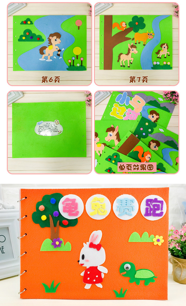 不织布自制绘本 幼儿园儿童手工diy故事本创意制作材料包亲子作业_7折