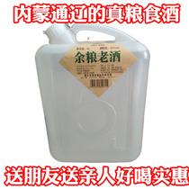 Yu Grain Old Wine Inner Mongolia Tongliao Grassland Barreto Grain Fort Wine Pure Grain Brew 10 45 45 degrees 50 degrees