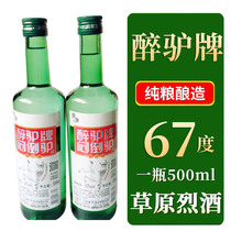 Drunk Donkey Prairie White Wine 67 Degrees Spirits Pure Grain Height White Wine Brew Liquor 500 ml Qingxiang Cattle Wine Industry