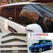 Suitable for 12-15 Old Ai Ligentry Clear Rain Shield Injection original plant subsection 16-22ELYSION thickened rain brow light transmission R