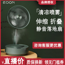 edon Aiden telescopic folding floor fan storage electric fan home desktop suspended silent spray electric fan shaking head