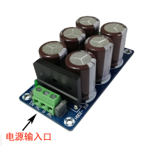 Rectifier filter Finished power supply board 25A high current filter output single power supply dual power supply output application