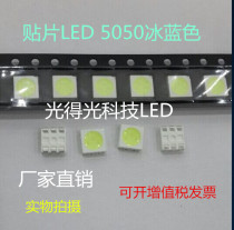 High brightness led patch luminous tube 5050 ice blue light blue water blue LED luminous tube modification special