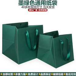 Dark green cardboard handbag, wedding gift bag, clothing tea bag, festive and convenient thickened wrapping paper bag