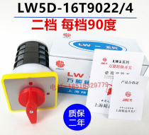 Electrical control electrical circuit transfer switch LW5D-16 T9022 4 second grade silver contact warranty 2 years