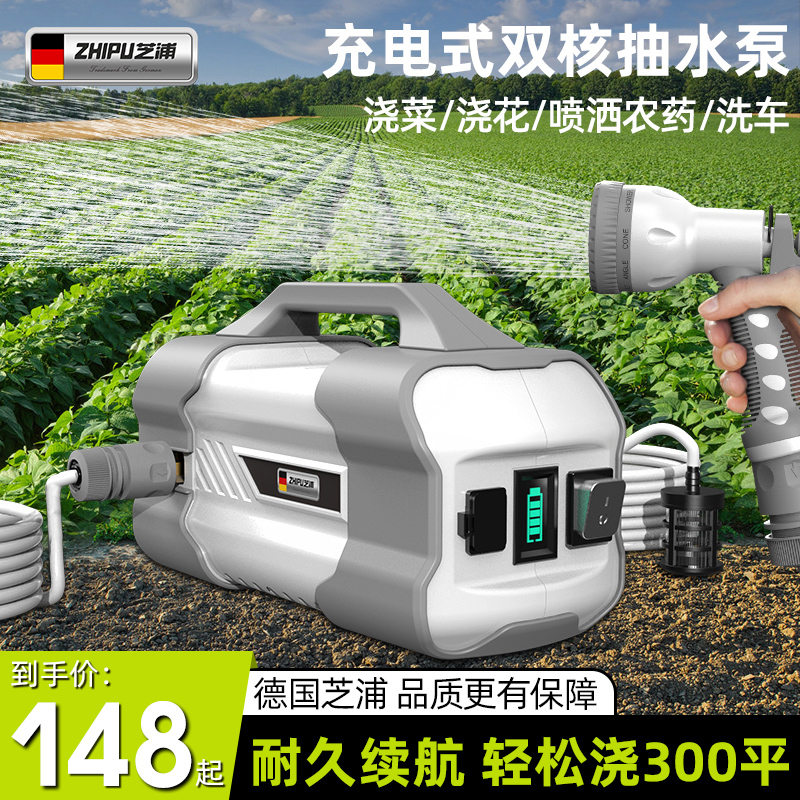 Rechargeable pumping pump pouring vegetable watering artifact watering machine New agricultural watering irrigation artifact household pumping machine