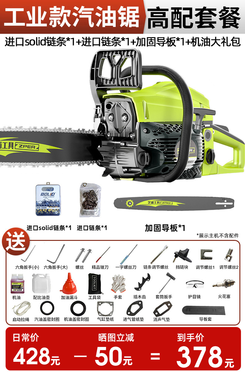 germany zhipu oil saw cutting saw steam chain saw small hand-held electric saw home imported original high-power tree chopper