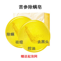 Matrite mite soap sulfur soap clear and control oil and acne removing mites to blackhead