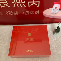 Shandong dong'e donkey hide gelatin crystal sugar instant bird's nest gift box nutrition pregnant women 70g * 6 bottles nourishing ladies fashion