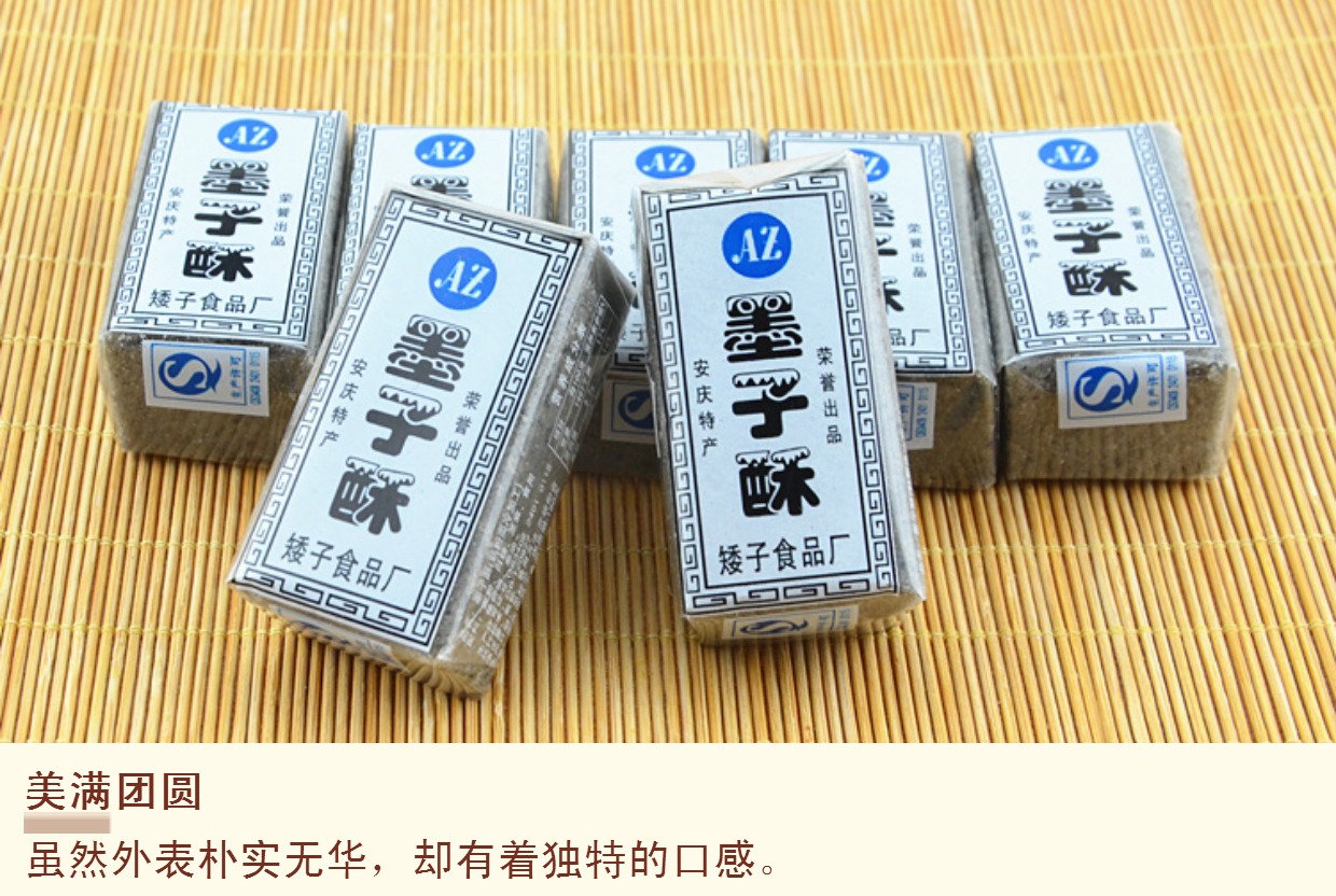 墨子酥安徽安庆特产500g黑芝麻酥糖传统糕点休闲零食小吃包邮