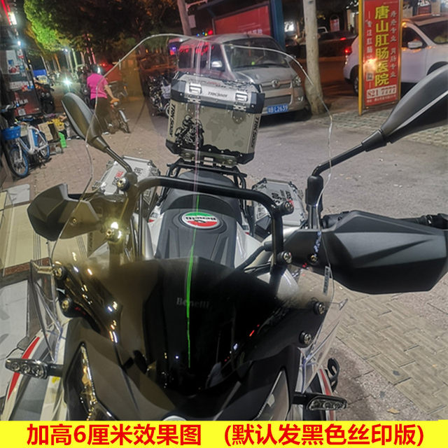 ເຫມາະສໍາລັບ Jinpeng Benelli TRK502502X ດັດແປງ windshield ແລະປ້ອງກັນ windshield windshield ສູງເພື່ອປ້ອງກັນລົມ.