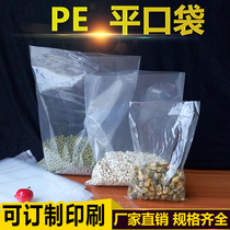 PE flat pocket Transparent plastic bag dustproof storage bag Hardware accessories jewelry small packaging bag Food bag custom