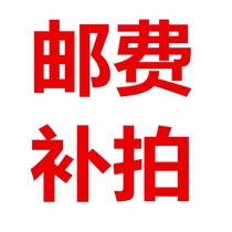 Special connection for the price difference such as freight accessories