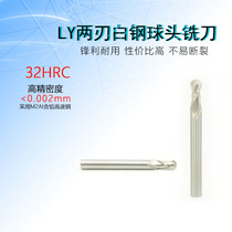LHY ball milling cutter 2-edge white steel ball head milling cutter M2AI with aluminium high-speed steel numerical control full grinding milling cutter ultra-hard vertical milling cutter