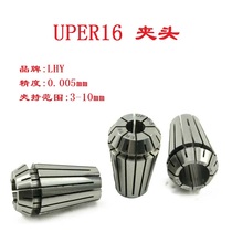ER drill sleeve UPER16 spring high precision numerical control clamping head machine bed accessories ER jacket 0005m m elastic cylinder clip