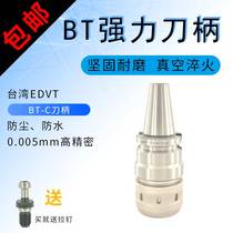 Taiwan BT Numerical Control Straight Shank Knife Clamp Precision Tool Holder Dust Proof Waterproof Coarse Plus Type Knife to Recut the MLC shank
