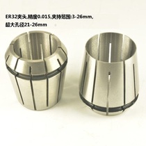 ER32 Collet drill bit clamp jacket end mill nozzle Super Large Aperture 2 to 26 elastic milling Chuck Collet