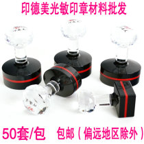 Indermei photosensitive seal seal material wholesale YH free edge butterfly pad Photosensitive pad crystal chapter material