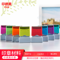 Indemei YDM3313 photosensitive seal material wholesale new RH clothes washed chapter shell high quality signature stamp material