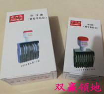 Jin Xingya number wheel printing digital wheel date wheel date wheel seal material wholesale Jin Xingya office stationery