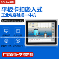 8 10 12 17 19 15 15 work-control all-in-one industrial touch tablet embedded win7 Android capacitive screen