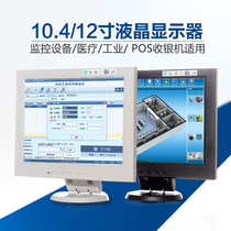 New 10-inch 12-inch LCD high-definition LED screen applicable monitoring POS cash register white live view