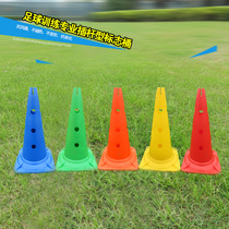 Football 52 cm Square Bottom Mark Barrel Barrier Basketball Training Equipment Taekwondo Training Traffic Ice Cream Barrel