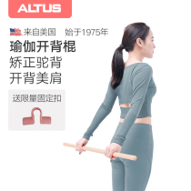 Back Opener Open Shoulder Theorizer Body Stick Correction Stick Humpback Yoga Stick Wood Stick Training Cross Body State Beauty Back Stick