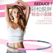 Hula hoop collection and waist and women aggravating weight loss theorizer for home fitness special female adult slim waist burning fat grandstand