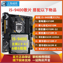 Intel i5 9400 Scatter Core Core Asus B360mH310 B365 CPU Motherboard Set 8400