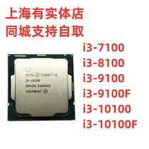 Intel Intel i3 7100 9100F Scatter CPU 10100 I310100F Boxed Core