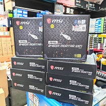 MSI MSI B460M MORTAR MAX MORTAR B560M H410M blasting bomb WIFI motherboard