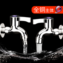 Xi Lion automatic washing machine faucet single cold household extended quick open mop pool faucet All copper body