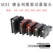 Mitsubishi Yaskawa Delta Panasonic servo drive plug SCSI14 20 26 36 50PIN connector