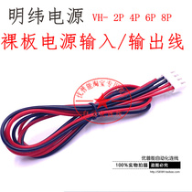 RPS Meanwell power JST-B2P-VH EPS-15 25 35-5 12 24V input output line VH-2P