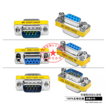 Taiwan head DB9 male-to-male conversion connector Serial connector Pin-to-pin RS232 male-to-male conversion head