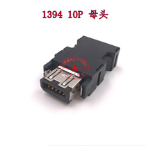 1394 plug SM - 10P male 10-core female servo drive encoder gold-plated