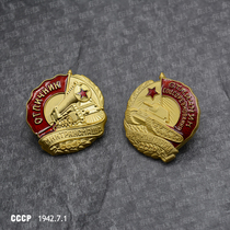 Medal of Honor Recipient of the Red Banner of the Red Banner of the Red Banner of the Red Banner of the Red Banner of the Red Banner of the Red Banner of the Red Banner