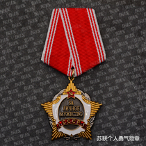 The Eastern Front reproduces the Soviet Personal Medal of Courage to Save Lives and Maintain Order Event Medal