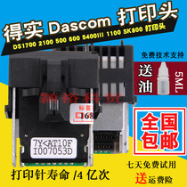 Suitable for DS1700 2100 500 600 5400III 1100 SK800 Print head Typewriter