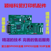 Suitable for the original brand new Fujitsu DPK900 motherboard DPK910 motherboard 910P motherboard USB interface board